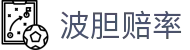 波胆官网-波胆(中国)集团_体育内容直播与运营服务综合平台